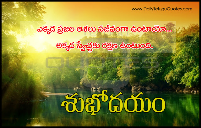 Best Telugu Subhodayam Images With Quotes Nice Telugu Subhodayam Quotes Pictures Images Of Telugu Subhodayam Online Telugu Subhodayam Quotes With HD Images Nice Telugu Subhodayam Images HD Subhodayam With Quote In Telugu Morning Quotes In Telugu Good Morning Images With Telugu Inspirational Messages For EveryDay Telugu GoodMorning Images With Telugu Quotes Nice Telugu Subhodayam Quotes With Images Good Morning Images With Telugu Quotes Nice Telugu Subhodayam Quotes With Images Subhodayam HD Images With Quotes Good Morning Images With Telugu Quotes Nice Good Morning Telugu Quotes HD Telugu Good Morning Quotes Online Telugu Good Morning HD Images Good Morning Images Pictures In Telugu Sunrise Quotes