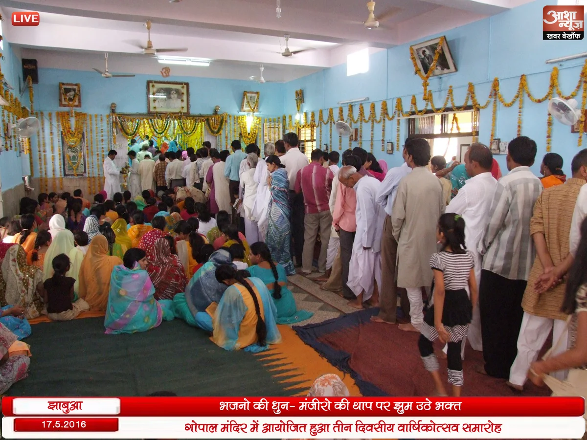 gopal-mandir-jhabua-varshikotsav-annula-function-organized-2016-भजनों की धुन - मजीरों की थाप पर झूम उठे भक्त -गोपाल मंदिर में आयोजित हुआ त्रिदिवसीय वार्षिकोंत्सव समारोह