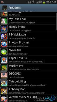 تطبيق Freedom و Blackmart لتحميل التطبيقات والألعاب المدفوعة على Play Store مجاناً
