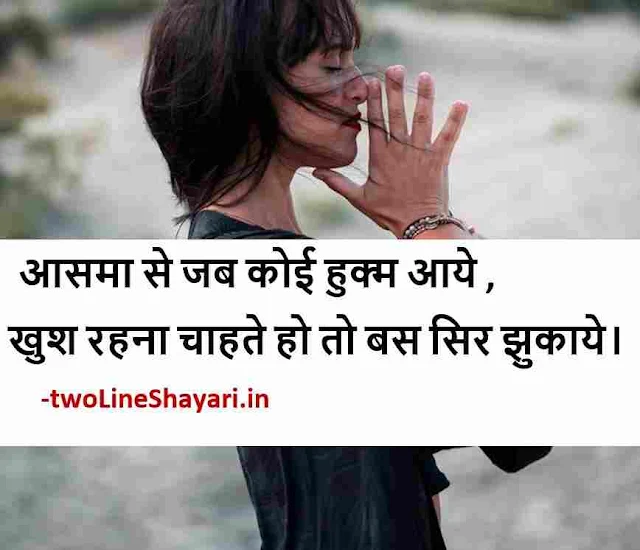 best quotes in hindi about life download, best quotes in hindi about life pic, best quotes in hindi on life images