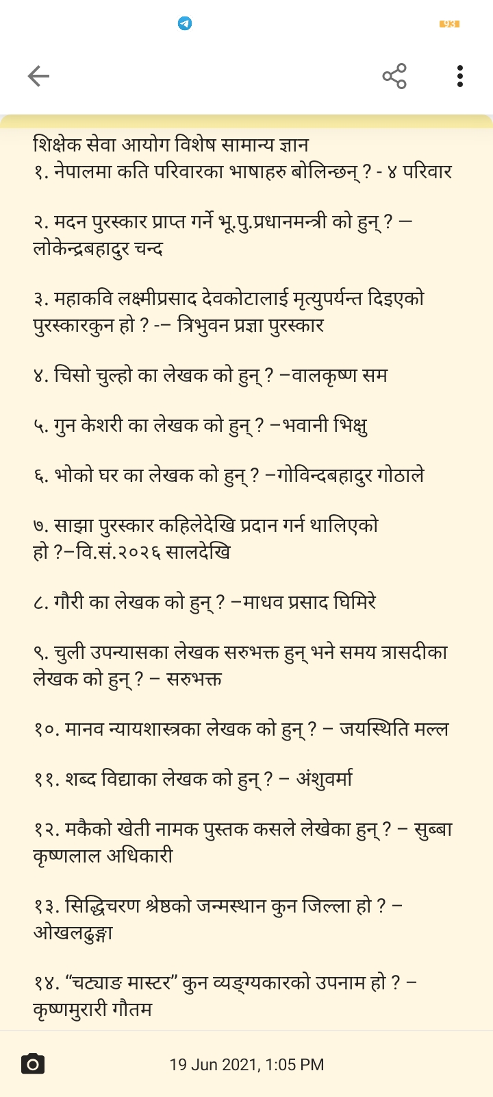 LokSewa Aayog Important questions
