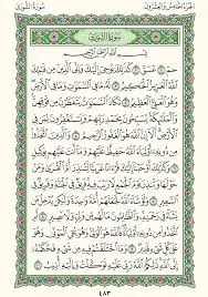 إعراب وَكَذلِكَ أَوْحَيْنا إِلَيْكَ رُوحاً مِنْ أَمْرِنا ما كُنْتَ تَدْرِي مَا الْكِتابُ وَلا الْإِيمانُ وَلكِنْ جَعَلْناهُ نُوراً نَهْدِي بِهِ مَنْ نَشاءُ مِنْ عِبادِنا وَإِنَّكَ لَتَهْدِي إِلى صِراطٍ مُسْتَقِيمٍ