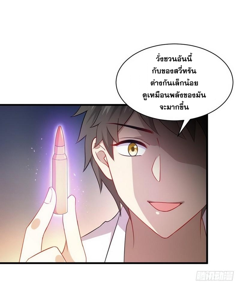 Immortal Swordsman in The Reverse World ตอนที่ 72