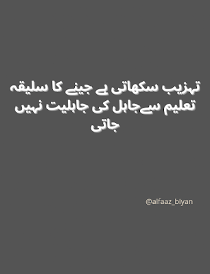 sad urdu attitude poetry in 2 lines