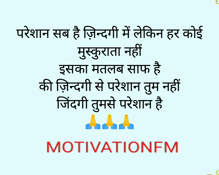 Best motivational quotes of life