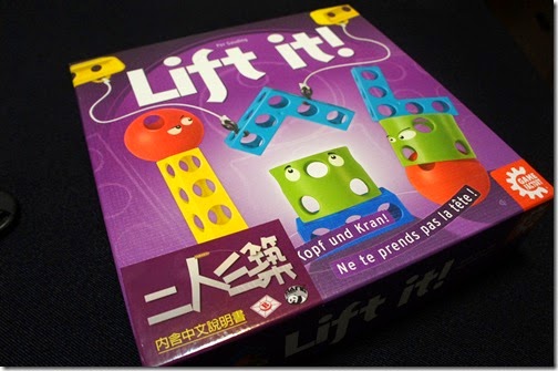 二人三築