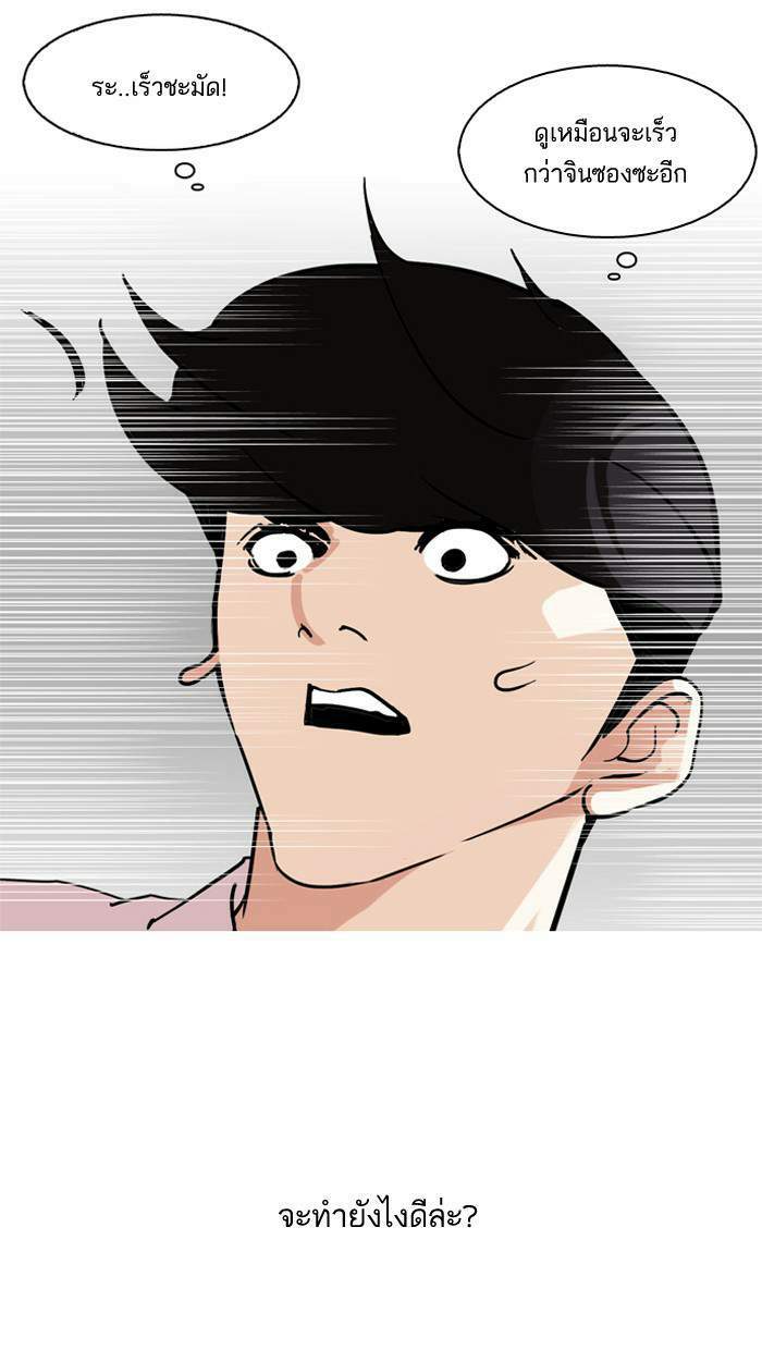 Lookism ตอนที่ 131