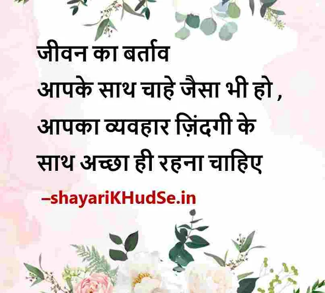 whatsapp hindi status photo, whatsapp status good morning quotes in hindi download, whatsapp hindi status images good morning quotes