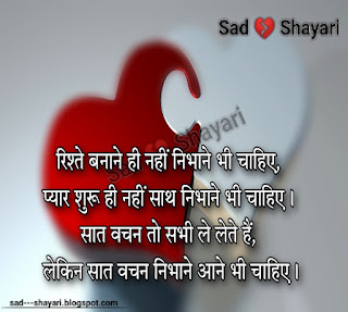 har-raat-tumhare-yaad-mein-wedding-shayari-in-hindi