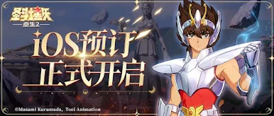 Saint Seiya: Rebirth 2 - iOS