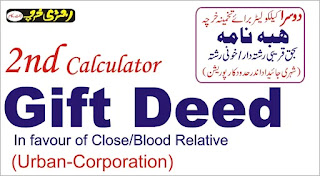Gift Deed Charges Calculator Punjab - in favour of Blood Relative