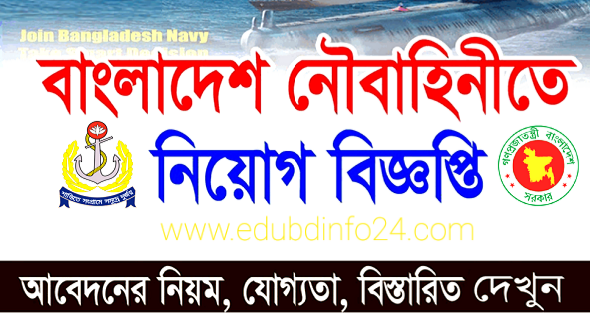 Join Bangladesh Navy