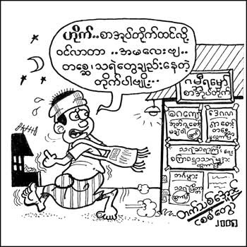 Myanmar funny cartoons