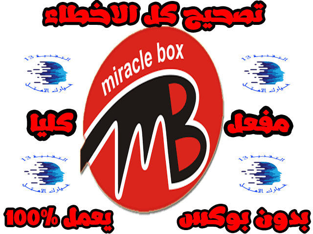 miracle box miracle box 2.82 crack without box miracle box 2.27 a miracle box 2.58 
