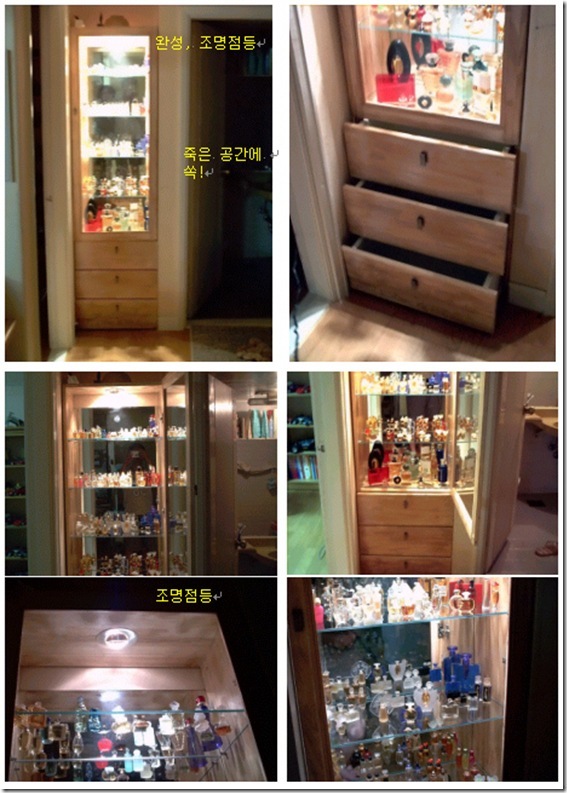 향수진열장3_thumb[1]