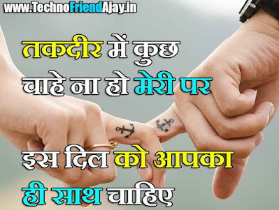 Pati Patni love Shayari Husband Wife