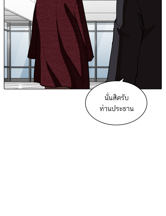 Lookism ตอนที่ 262