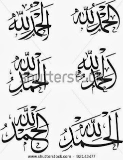 Arabic Words, Islamic Corner, Islamic Quotes, Islamic Wallpaper, 