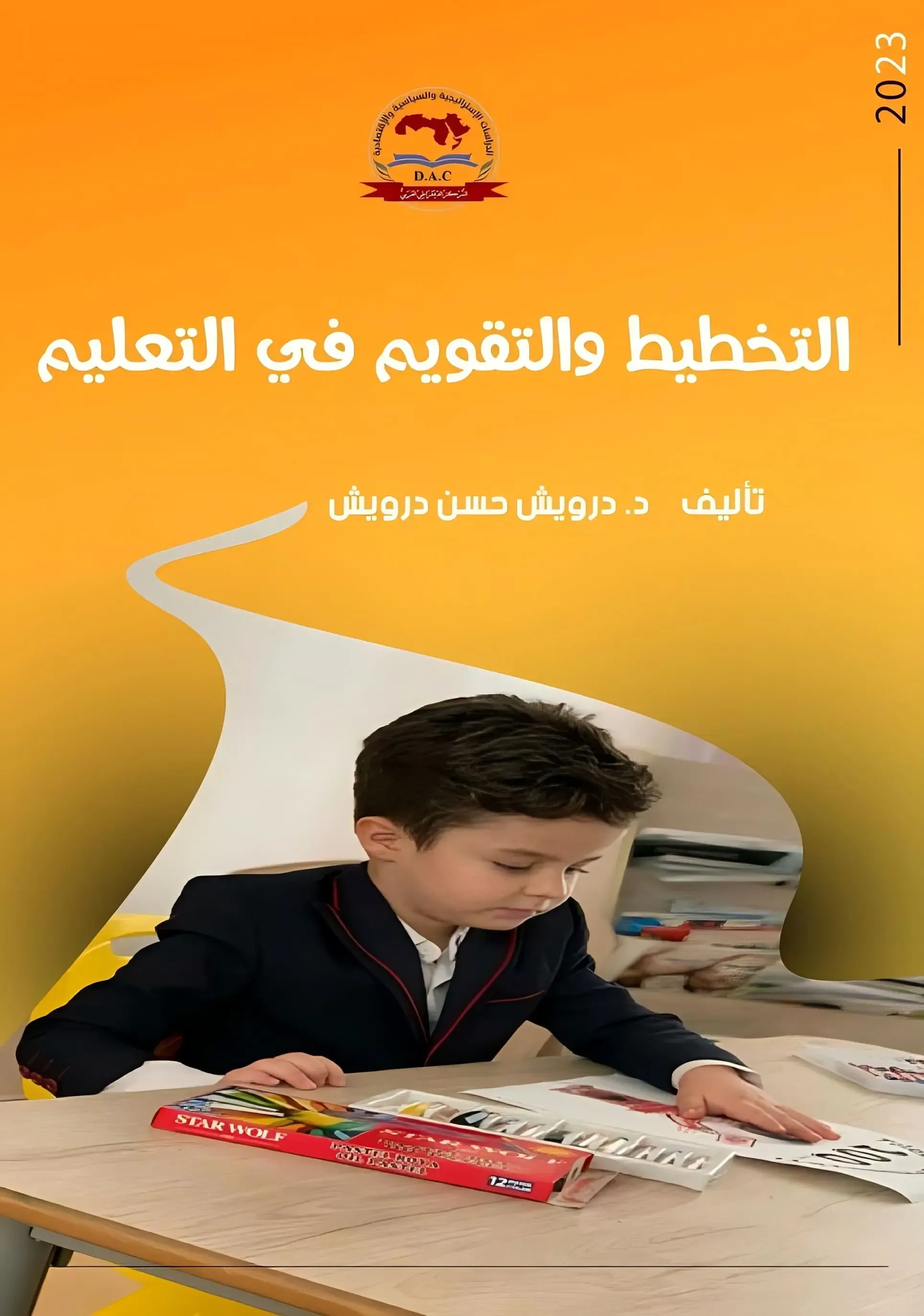 التخطيط والتقويم في التعليم PDF