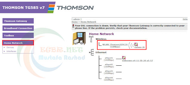 ضبط اعدادات راوتر thomson tG585 V7