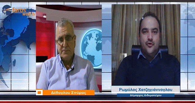  Aπόψε τα “ΦΑΡΟπολιτικά” – Χατζηγιάννογλου και Αντώναρος οι προσκεκλημένοι 