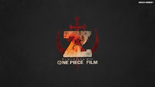 ワンピース 劇場版 フィルムゼット | ONE PIECE MOVIE FILM Z