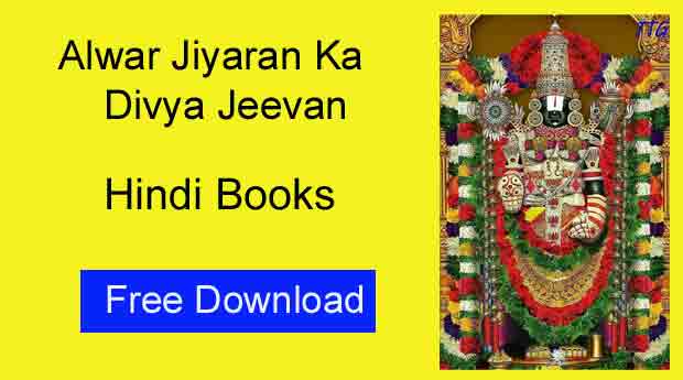 Hindi Books Download