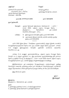 SSLC Revised Time table for Public Exam March 2020