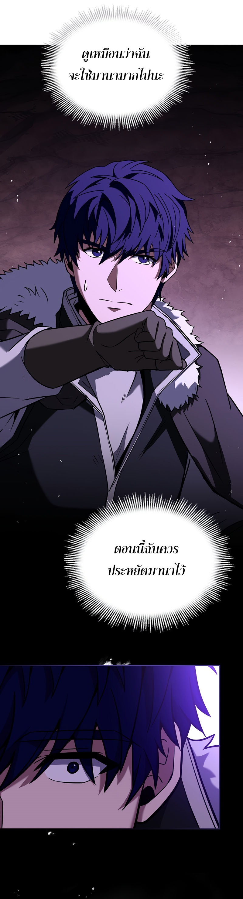 The Rebirth of an 8th Circled Wizard ตอนที่ 108