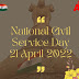 National Civil Service Day 2022: सिविल सेवा दिवस कब मनाया जाता है? जानिए क्या है इसका उद्देश्य और कब से हुई इसकी शुरुवात?