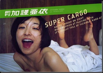 Kago_Ai_2nd_photobook_Monthly_Kago_002