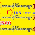  คู่โต๊ดบนแม่นๆ ให้หางเดียว เข้า 5 งวดติด งวดที่1พ.ย.2560 ถูกใจขอว่าพิมพ์ “รอ” ดูฟรี ที่นี่