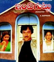 Inti Guttu 1984 Telugu Movie Watch Online