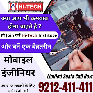 Mobile Repairing Course