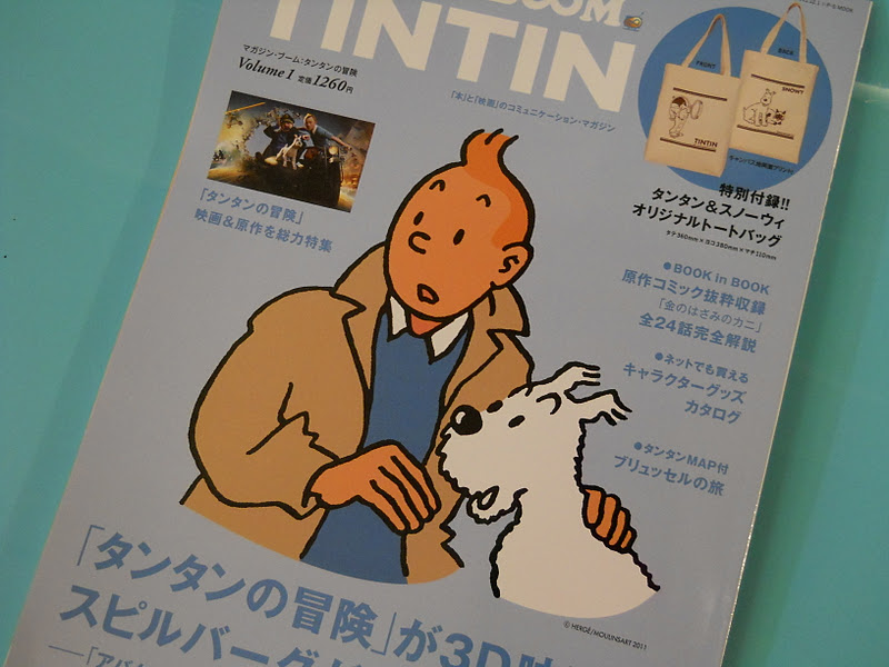 映画 Tintin の冒険 タンタングッズ