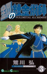 Fullmetal Alchemist (Scanlation) 3 - 14 Settembre 2006 | CBR 215 dpi | Mensile | Manga | Shounen | Azione | Fantasy
Numero volumi : 27
Fullmetal Alchemist è un shounen manga di Hiromu Arakawa per la Shounen Gangan, mentre in Italia la pubblicazione è stata a cura della Planet Manga.
La storia segue i giovani alchimisti Edward e Alphonse Elric, due fratelli in viaggio per la nazione di Amestris alla ricerca della leggendaria pietra filosofale con lo scopo di riottenere i loro corpi originari persi in una trasmutazione umana finita male. Durante il loro viaggio scopriranno un piano orchestrato da sette esseri chiamati «homunculus» che potrebbe distruggere il Paese se non fermati in tempo.
ATTENZIONE: La data riportata nel titolo è quella della pubblicazione italiana (Panini Comics).