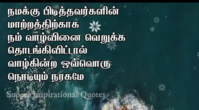 Tamil Status Quotes74