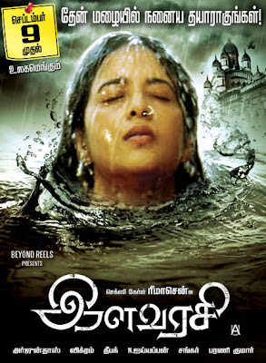 Reema Sen in Ilavarasi Movie Posters  