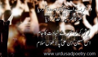 Shahadat Hussain Shayari