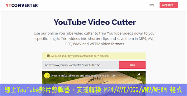 Youtube Cutter 剪輯並下載YT影片