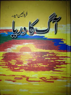 Aag ka darya novel online reading by Qurat Ul Ain Haider