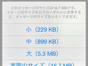 コレクション iphone メール フォントサイズ 110741-Iphone メール フォントサイズ