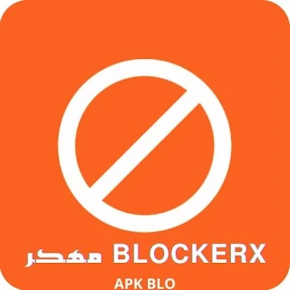 تحميل BlockerX مهكر أخر إصدار 2024 للأندرويد APK مجاناً