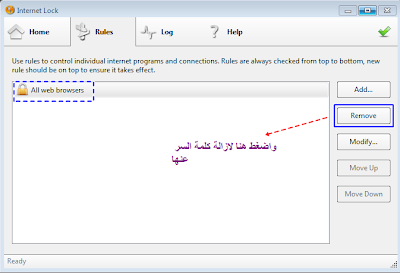 تحميل برنامج Internet Lock مجانا تحميل برنامج Internet Lock مجانا