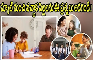 Parents Must Ask these Questions to Children After they Coming from school
