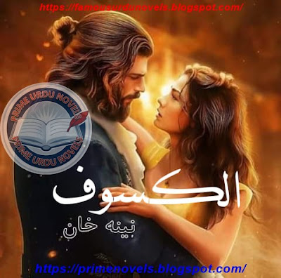 Alkasof novel pdf by Neena Khan Complete