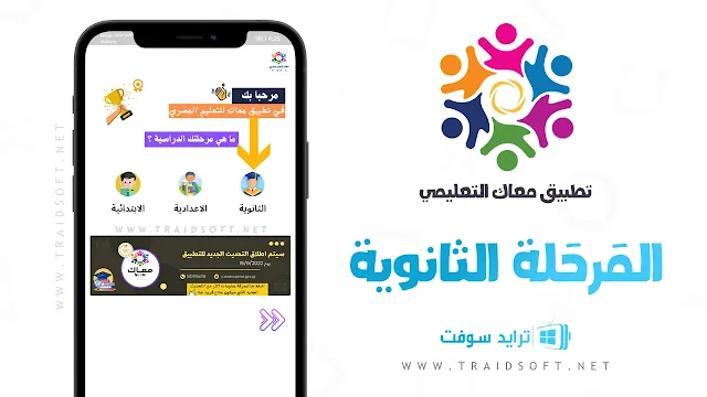 برنامج معاك ma3ak app