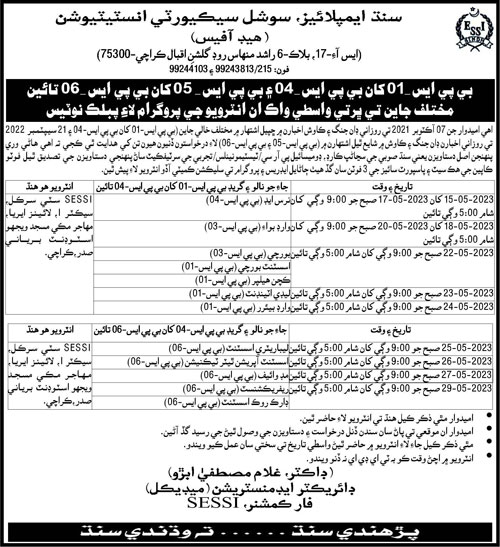 Jobs in Sindh Employees Social Security Institution SESSI