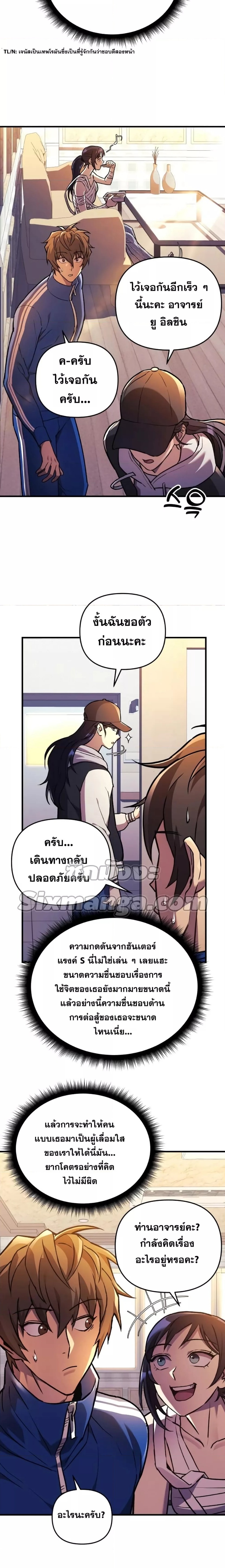I’ll Be Taking A Break For Personal Reasons ตอนที่ 31