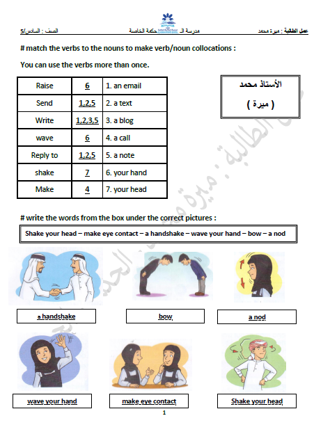 اوراق عمل في اللغة الانجليزية للصف السادس